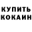КЕТАМИН VHQ brrra stro