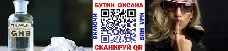 Бутират оксибутират  мега рабочий сайт  Змеиногорск  купить  