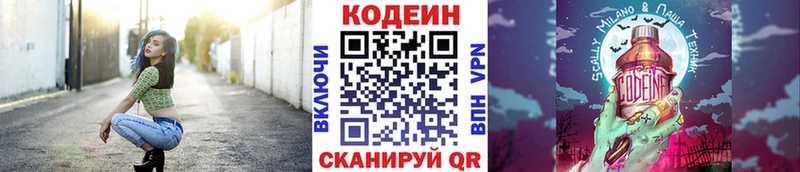 Кодеиновый сироп Lean Purple Drank  KRAKEN ссылка  Змеиногорск 