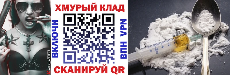 OMG ссылки  Змеиногорск  Героин Heroin  как найти  