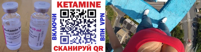 КЕТАМИН VHQ  hydra как зайти  shop как зайти  купить наркотик  Змеиногорск 